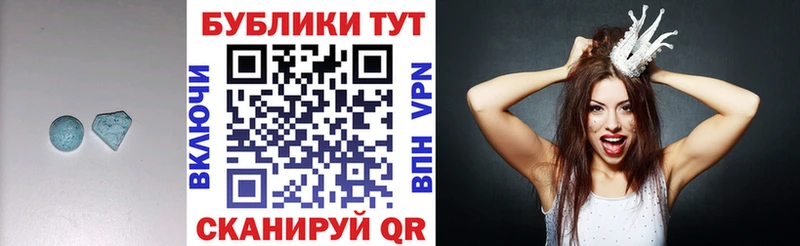 ЭКСТАЗИ таблы  Черноголовка 